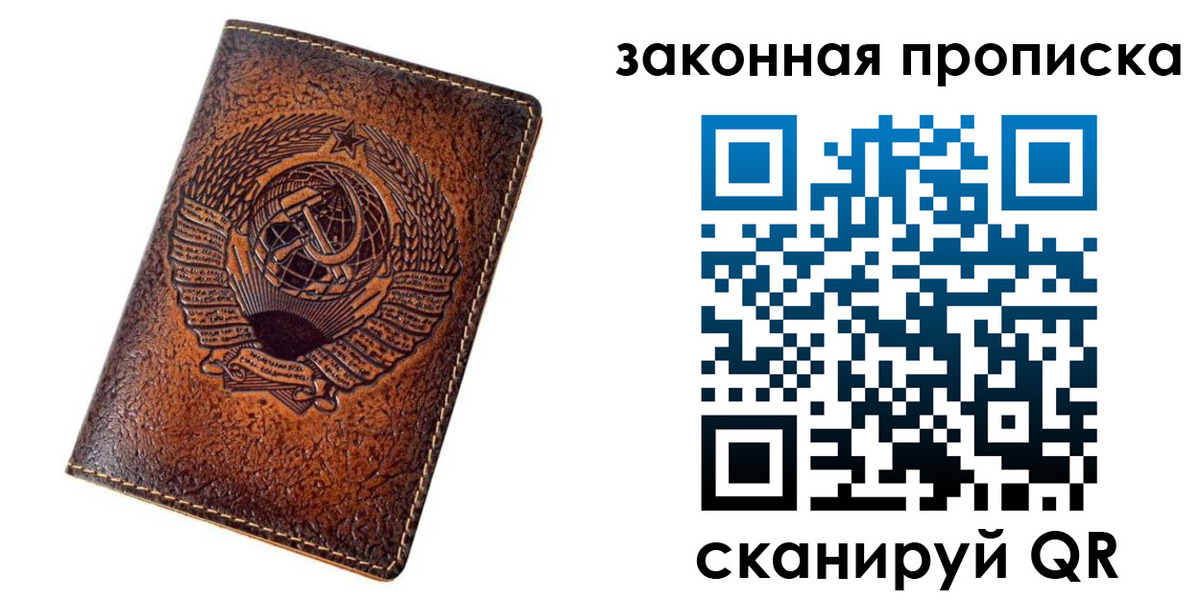прописка для школы в Балашове